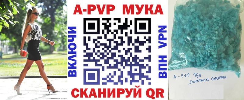 А ПВП Crystall  Купить закладки  Балтийск 