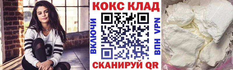 Купить Балтийск Кокаин Колумбийский