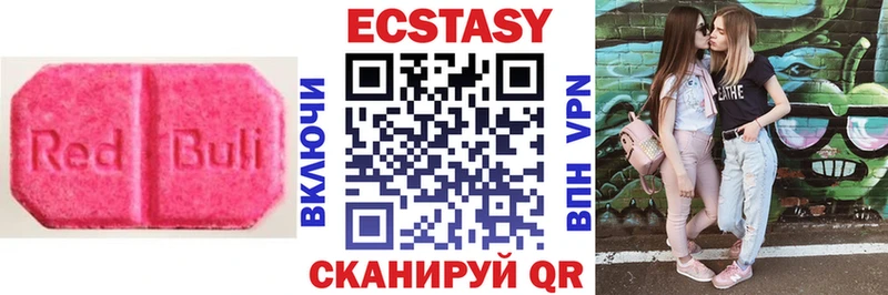 Купить закладки  Балтийск  Экстази VHQ 