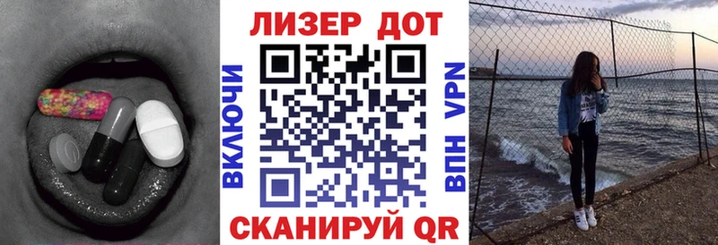 Лсд 25 экстази ecstasy  Купить  Балтийск 