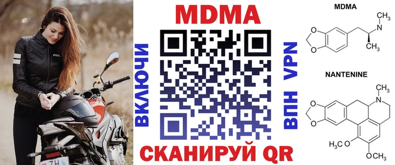 МДМА кристаллы  Купить где  Балтийск 