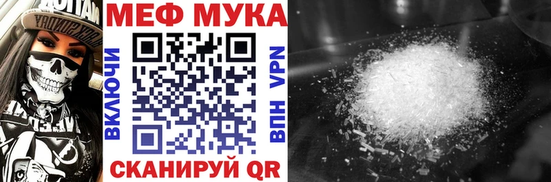 Меф VHQ  Балтийск 