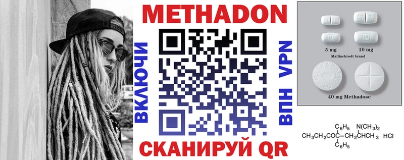 Метадон methadone  Купить где  Балтийск 