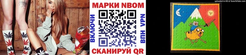 Марки NBOMe 1,8мг  Купить где  Балтийск 